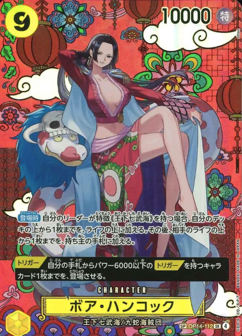 OP14-112 SP Boa Hancock