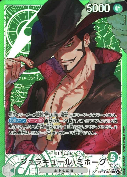 OP14-020 P-L Dracule Mihawk