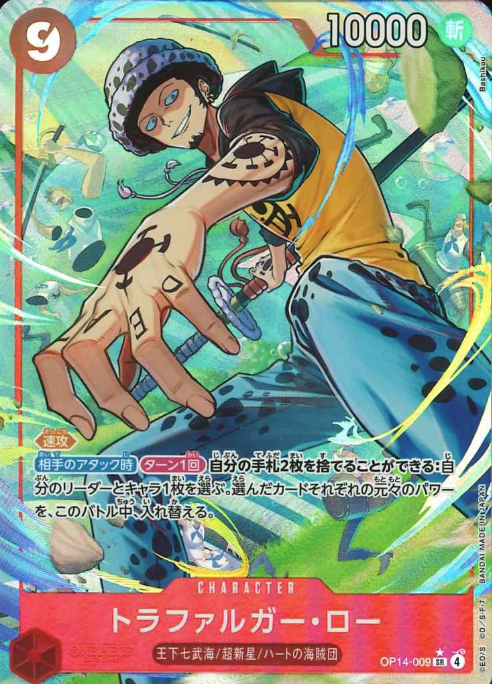 OP14-009 P-SR Trafalgar Law