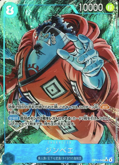 OP14-049 P-SR Jinbe