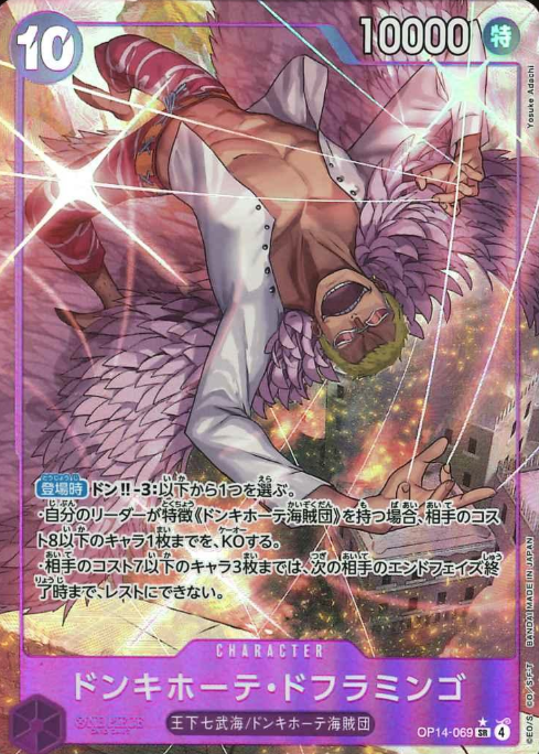 OP14-069 P-SR Donquixote Doflamingo