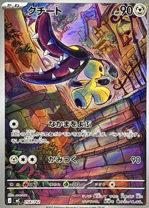 754/742 AR spec Mawile