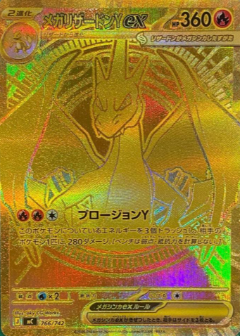 766/742 MUR spec Mega Charizard Y ex
