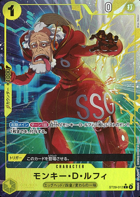 ST29-012 P-C Monkey D. Luffy