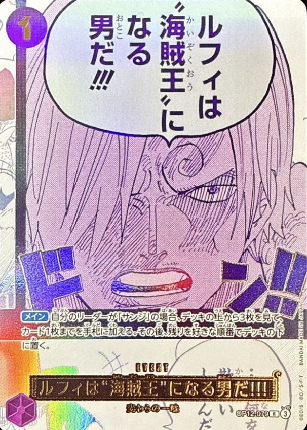OP12-079 R Sanji
