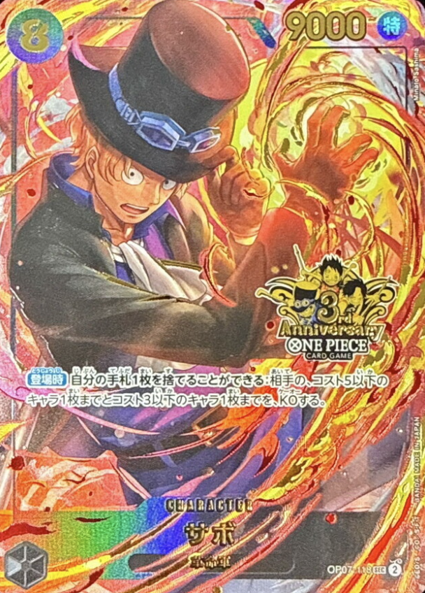 OP07-118 SR Sabo