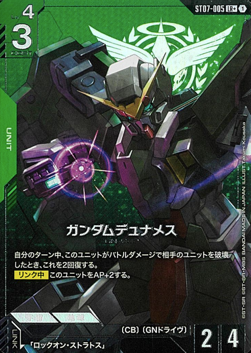 ST07-005 LR+ Gundam Dynames