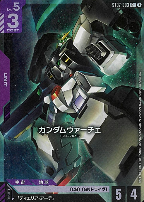 ST07-003 C+ Gundam Virtue