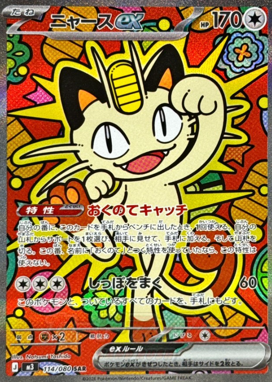 114/080 SAR Meowth ex