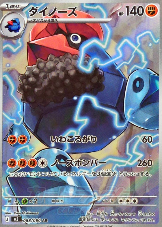 088/080 AR Probopass