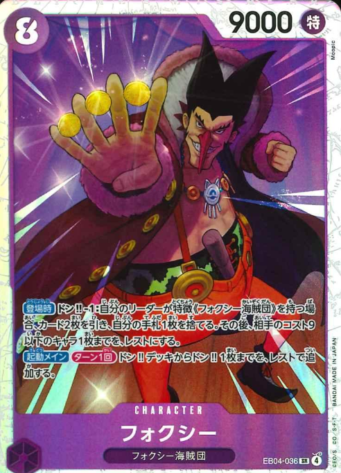 EB04-036 SR Foxy