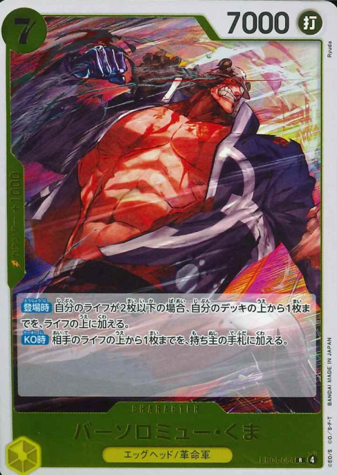EB04-054 R Bartholomew Kuma