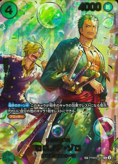 PRB02-006 SP Roronoa Zoro