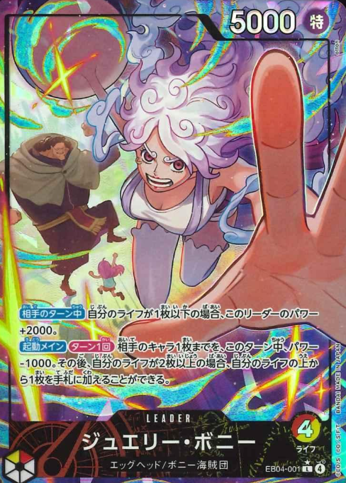 EB04-001 P-L Jewelry Bonney