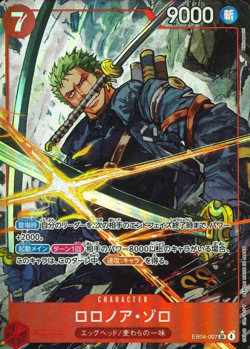 EB04-007 P-SR Roronoa Zoro
