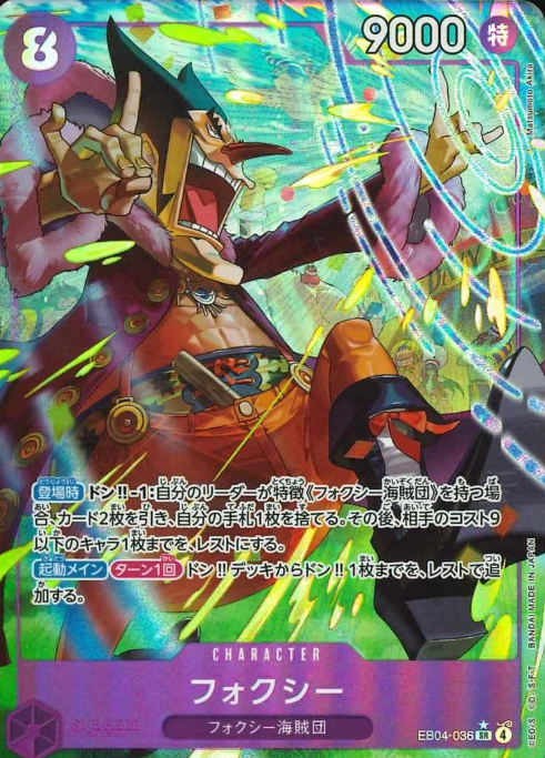 EB04-036 P-SR Foxy