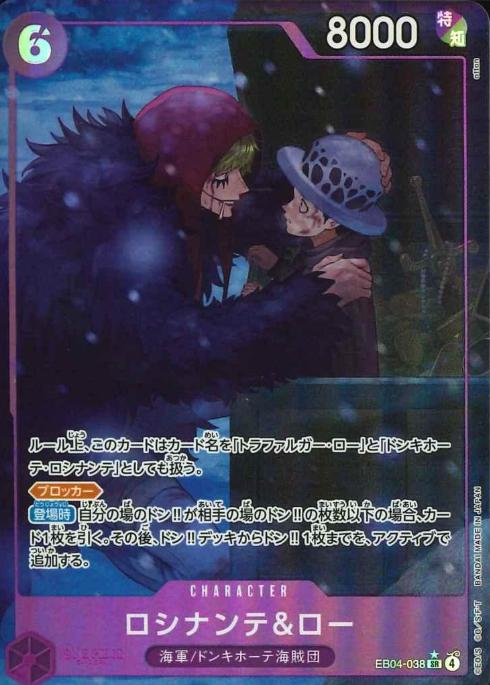 EB04-038 P-SR Rocinante & Law