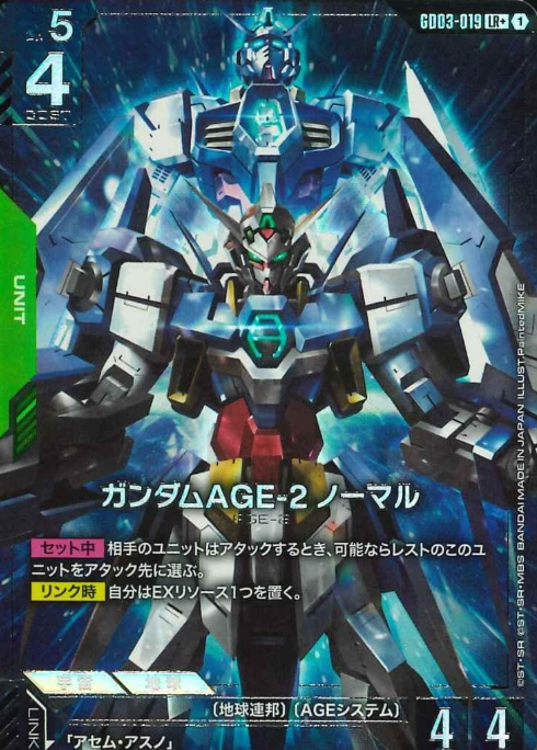 GD03-019 LR+ Gundam AGE-2 Normal