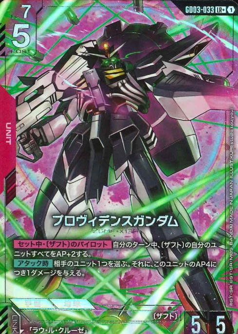 GD03-033 LR+ Providence Gundam