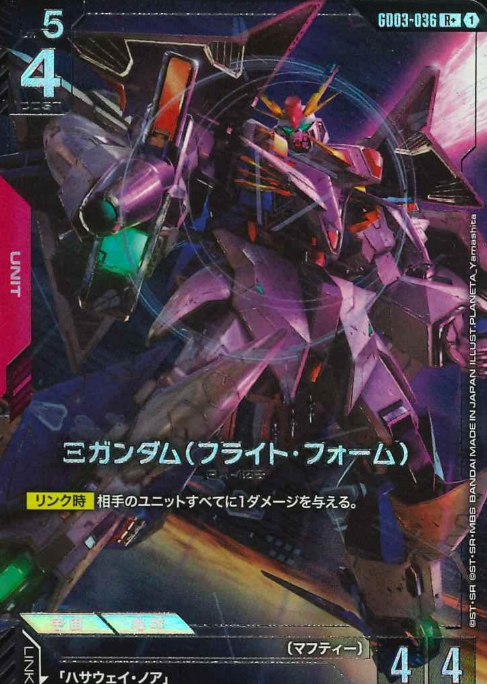GD03-036 R+ Ξ Gundam
