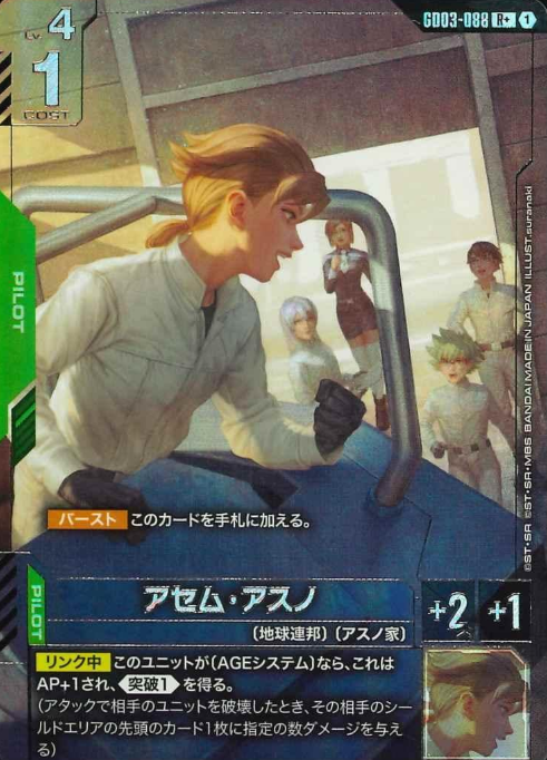 GD03-088 R+ Asemu Asuno