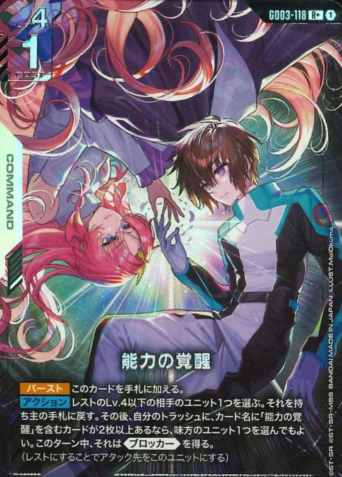 GD03-118 R+ Awakening of Ability