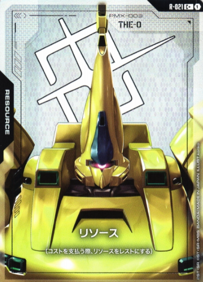 R-021 C+ THE-O