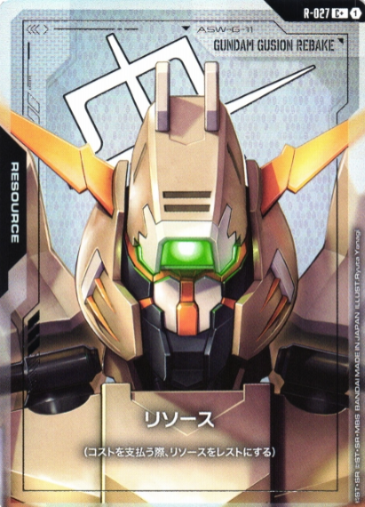 R-027 C+ Gundam Gusion