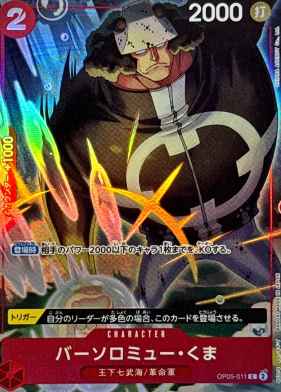 OP05-011 C Bartholomew Kuma