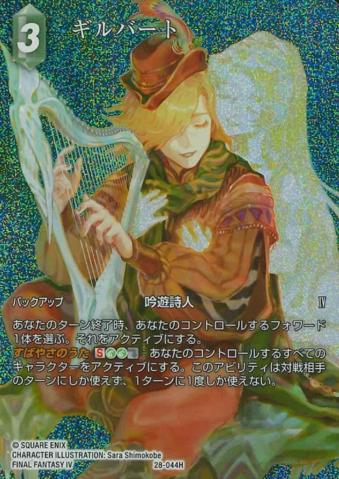 28-044H H Edward
