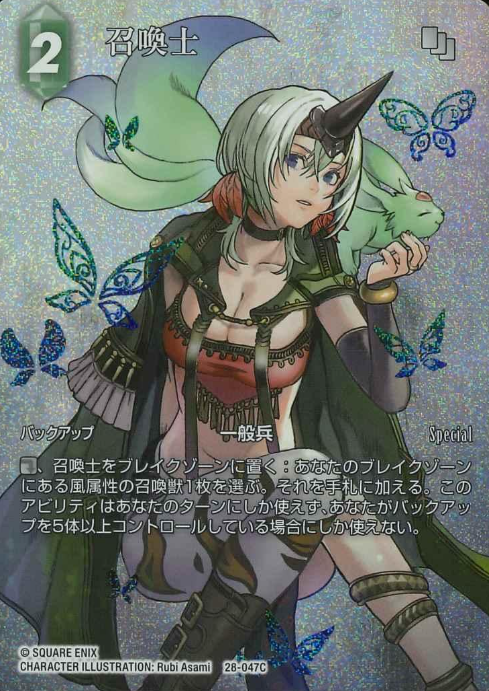 28-047C C Summoner
