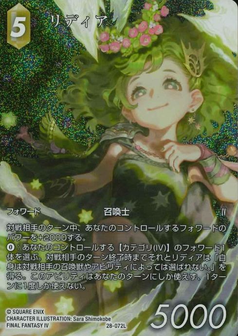 28-072L L Rydia