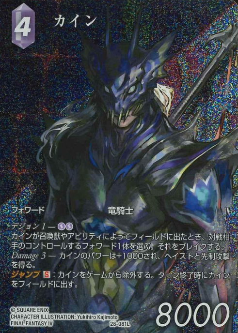 28-081L L Kain
