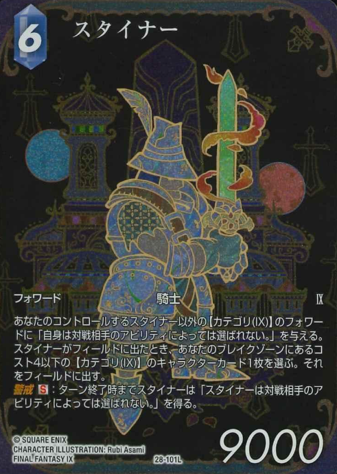 28-101L L Steiner