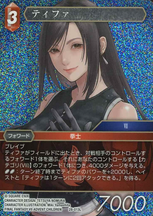 28-013L L Tifa