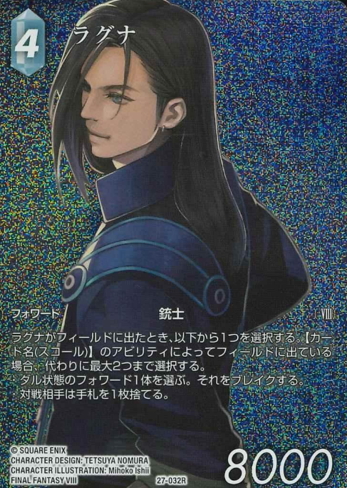 27-032R R Laguna