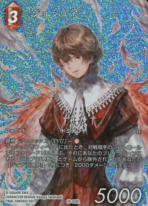 26-009L L Joshua