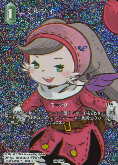 26-057C C Milfie
