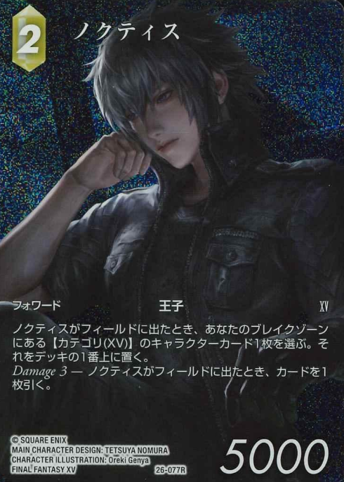 26-077R R Noctis