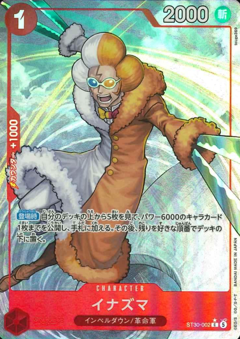ST30-002 P-C Inazuma