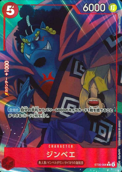 ST30-006 P-C Jinbe