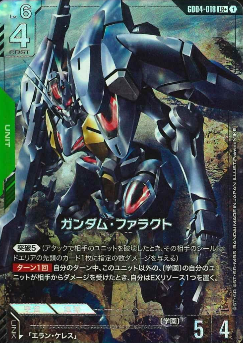 GD04-018 LR+ Gundam Pharact