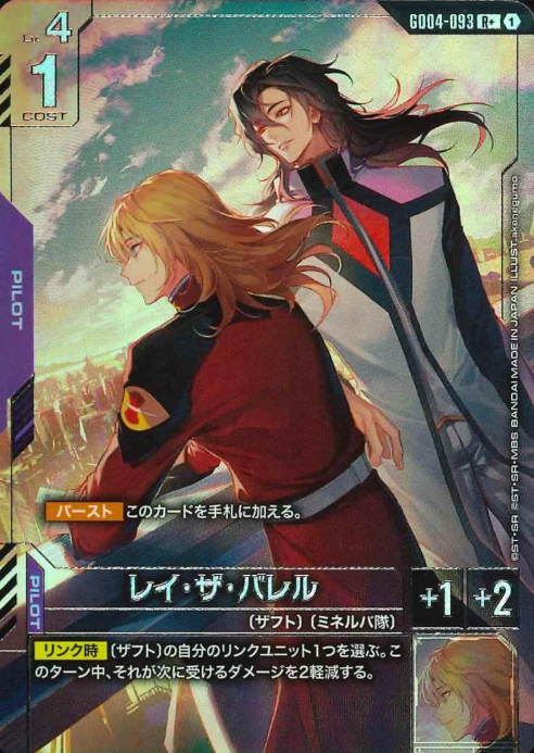 GD04-093 R+ Rey Za Burrel