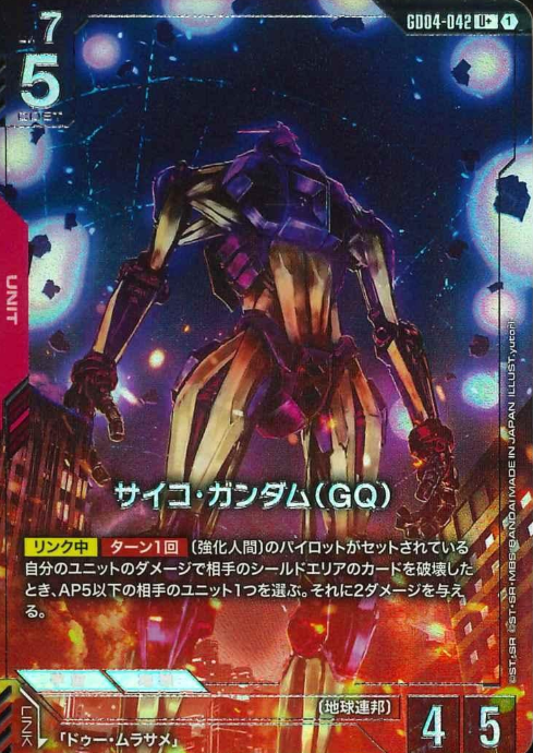 GD04-042 U+ Psyco Gundam