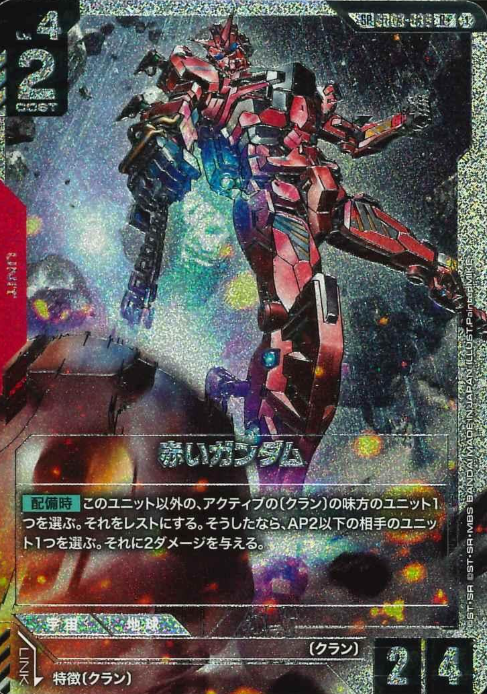 GD03-039 SP Red Gundam