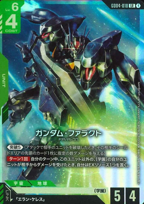 GD04-018 LR Gundam Pharact