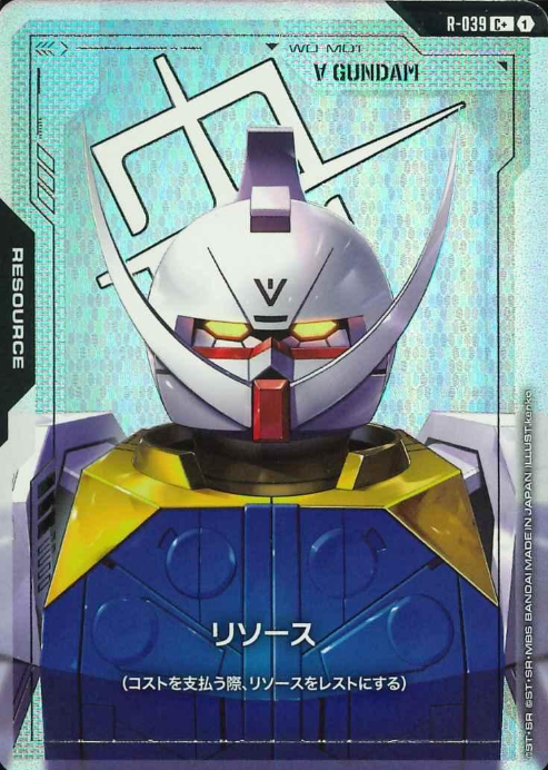 R-039 C+ ∀ Gundam
