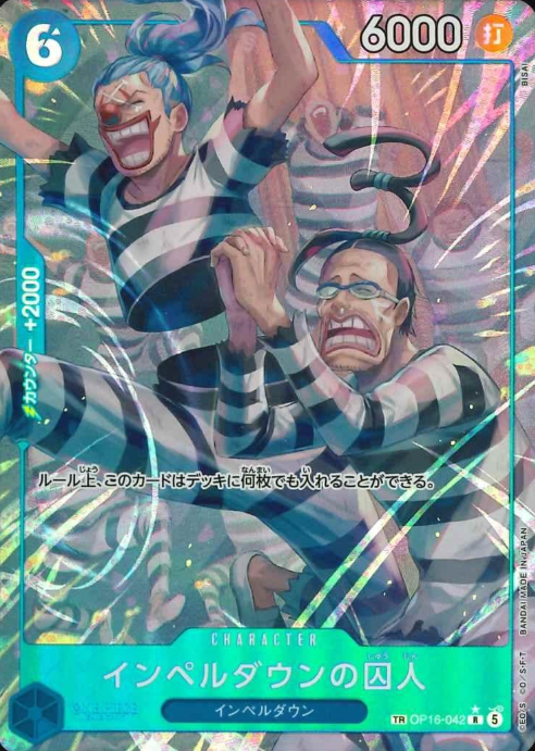 OP16-042 TR Prisoner of Impel Down
