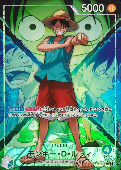 OP16-022 P-L Monkey D. Luffy