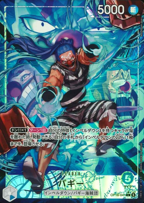 OP16-041 P-L Buggy